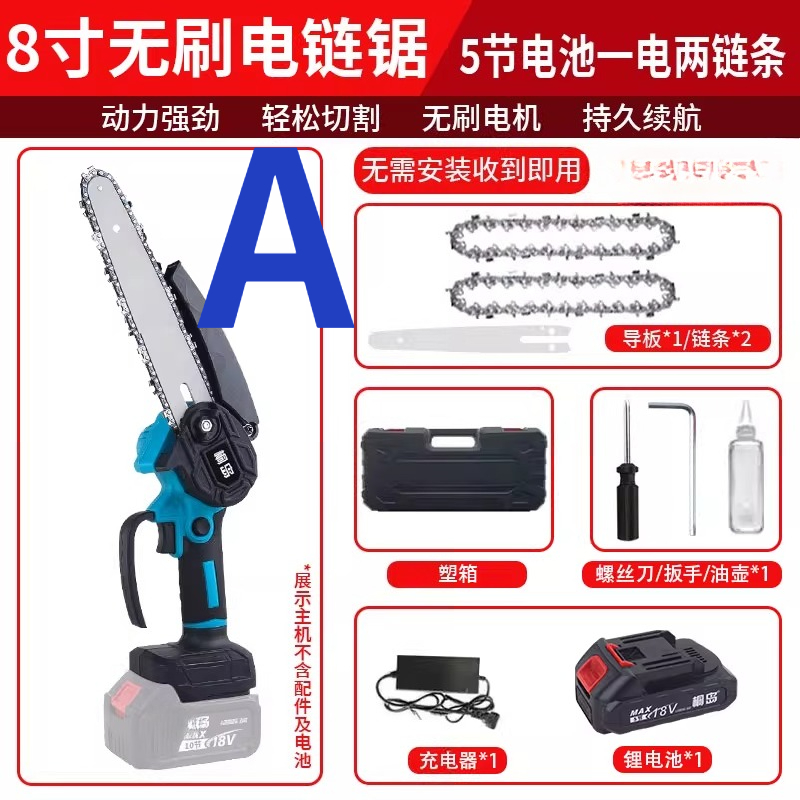 Küçük el tipi şarj edilebilir  - Electric Chainsaw Battery incelemesi ve fiyatı